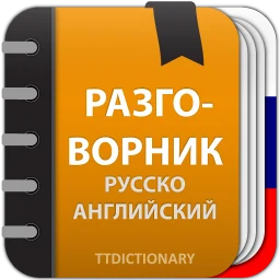 Symbol von English Phrasebook